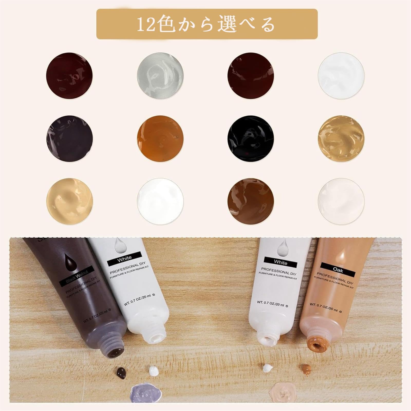 DEWEL 木製品補修クリーム 12色セット フローリング・家具・ドア用 キズ・すり傷補修